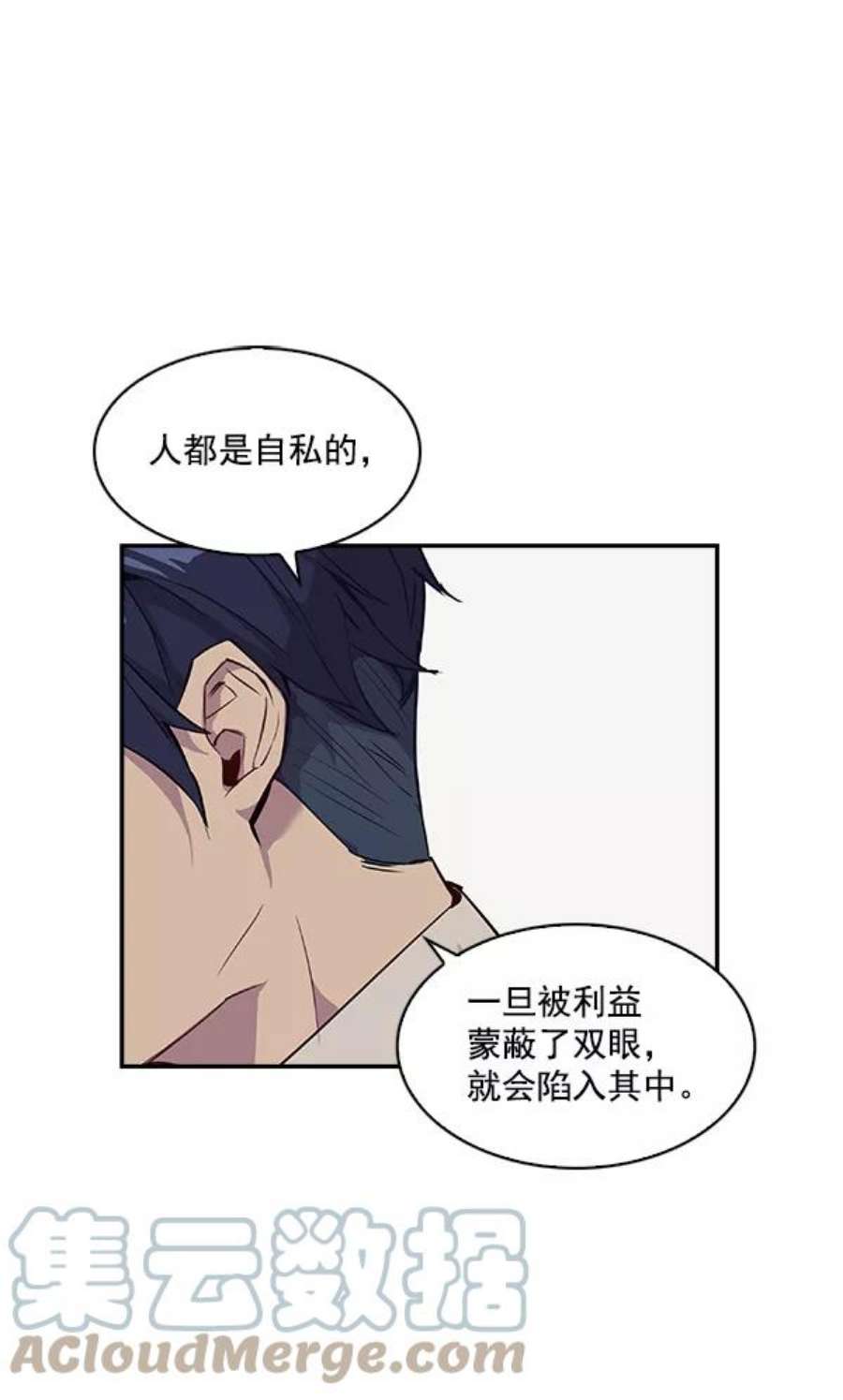 实力至上校园13话