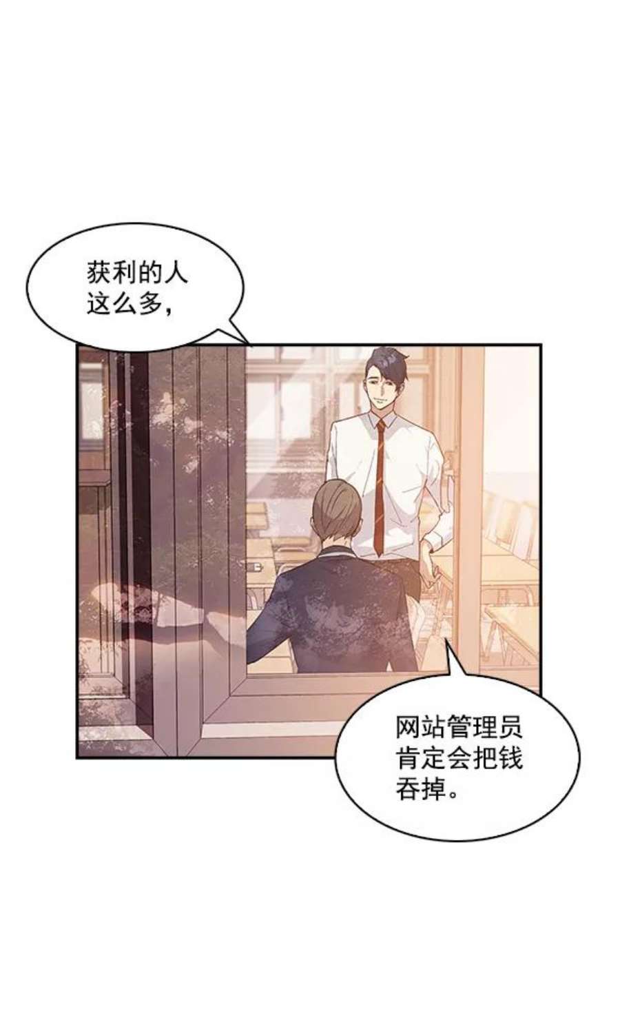 实力至上校园13话