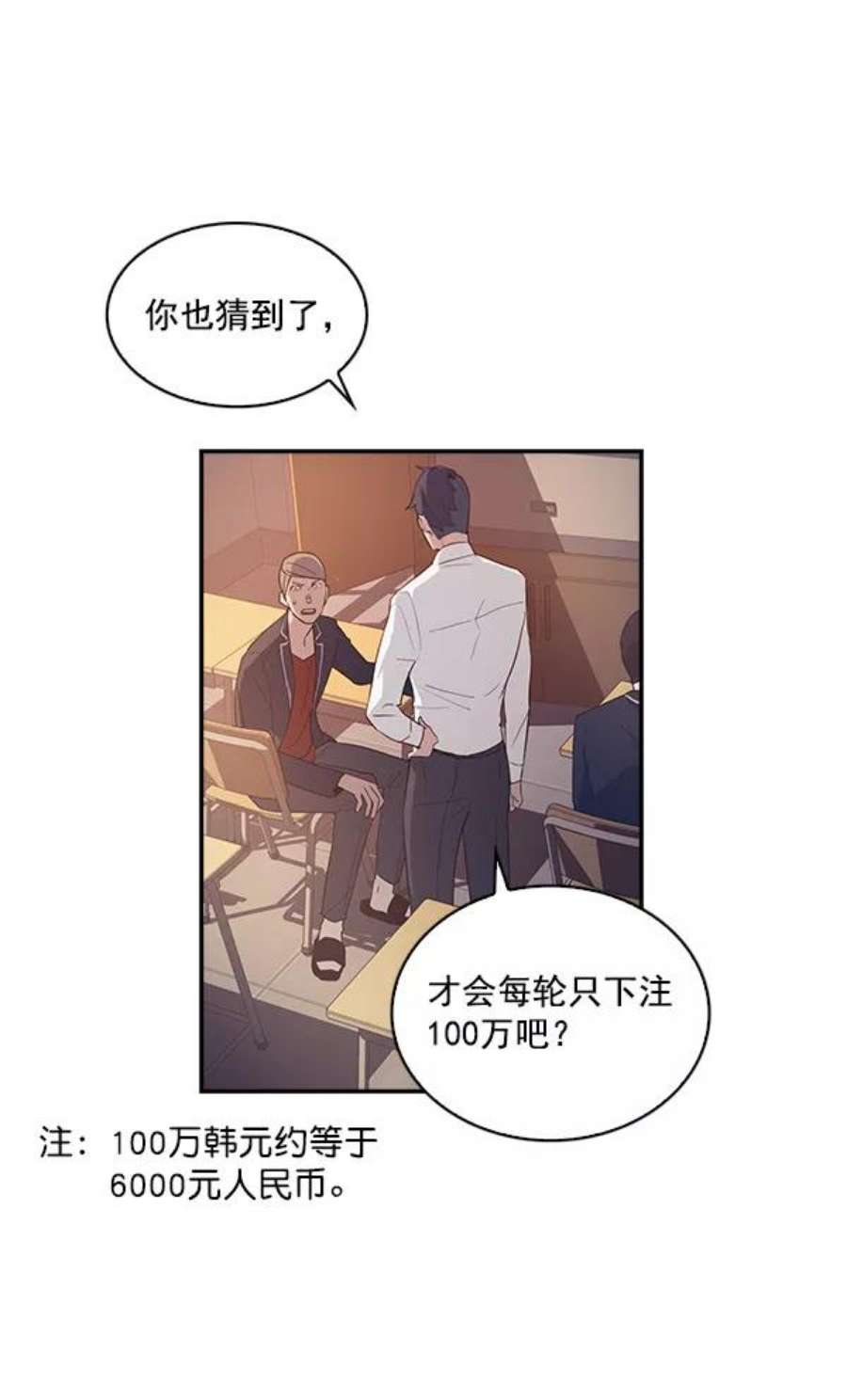 实力至上校园13话