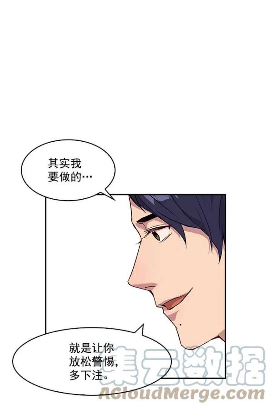 实力至上校园13话