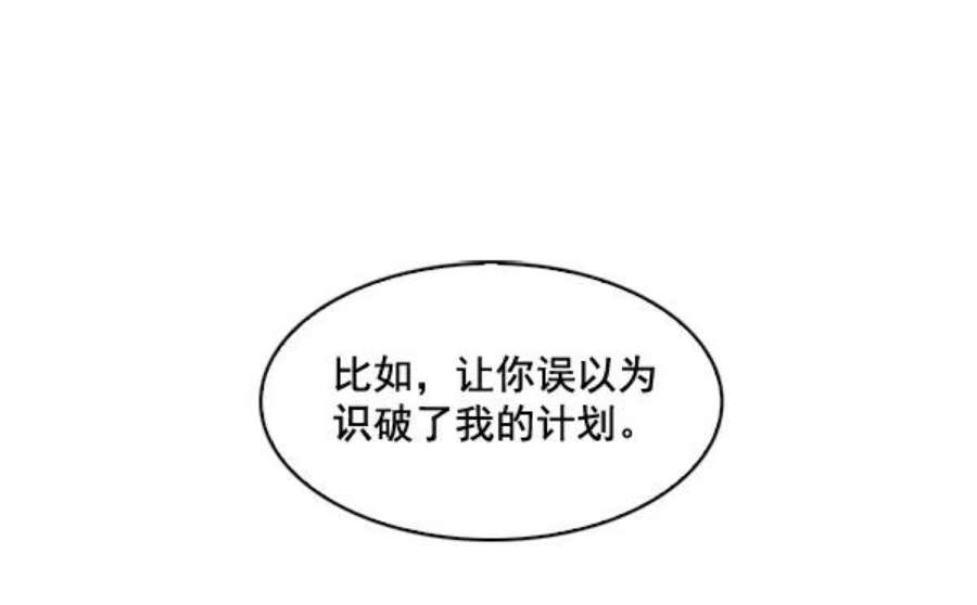 实力至上校园13话