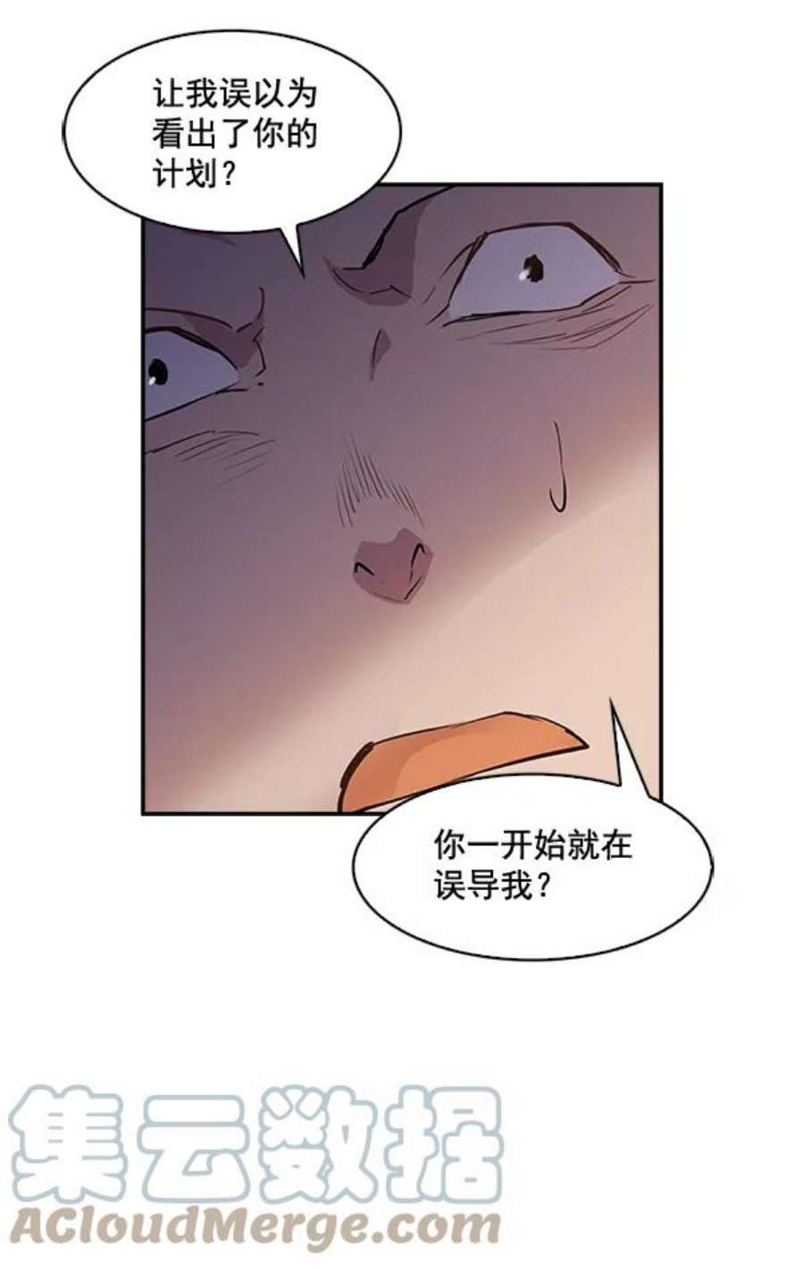 实力至上校园13话