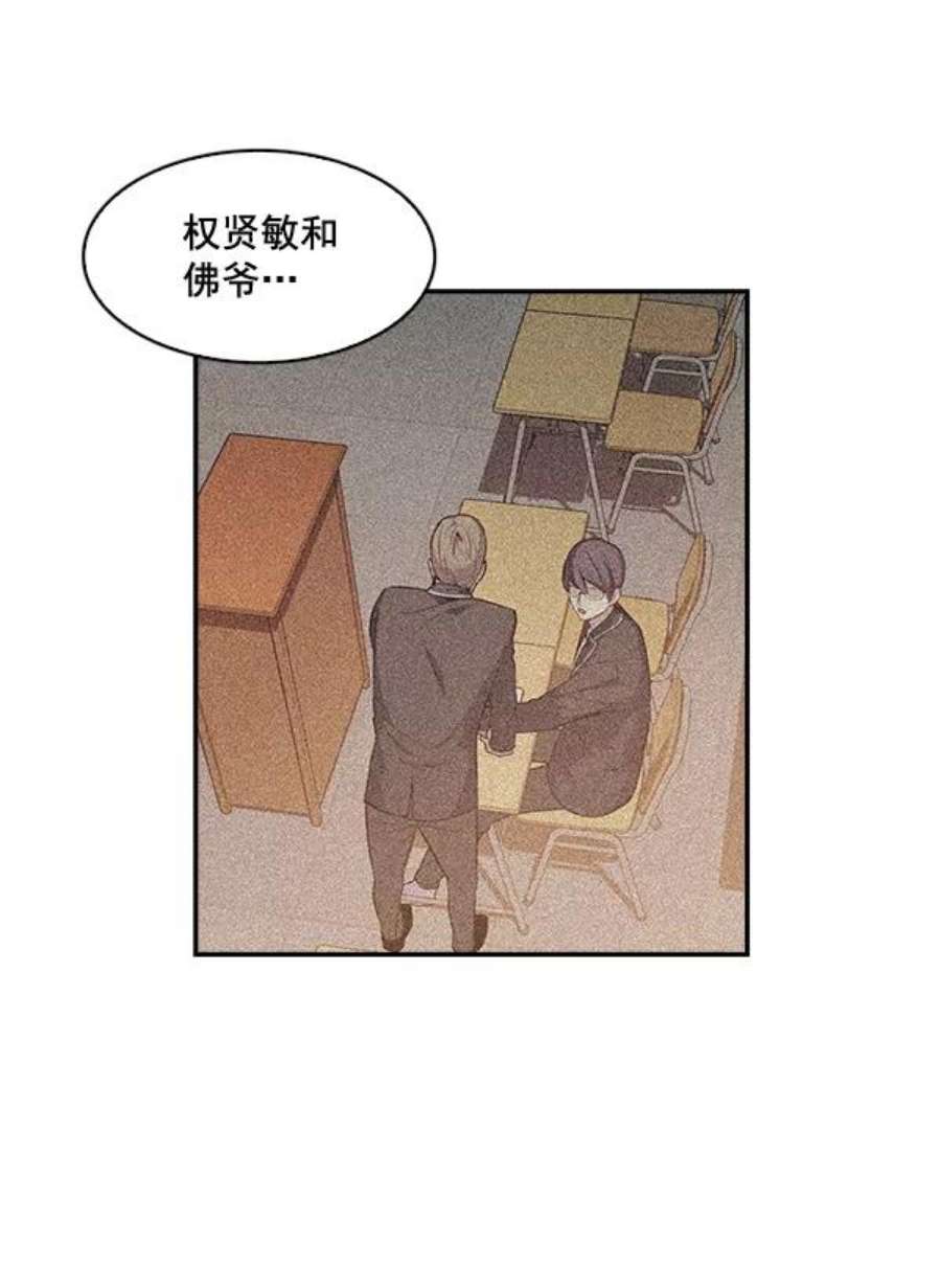 实力至上校园13话