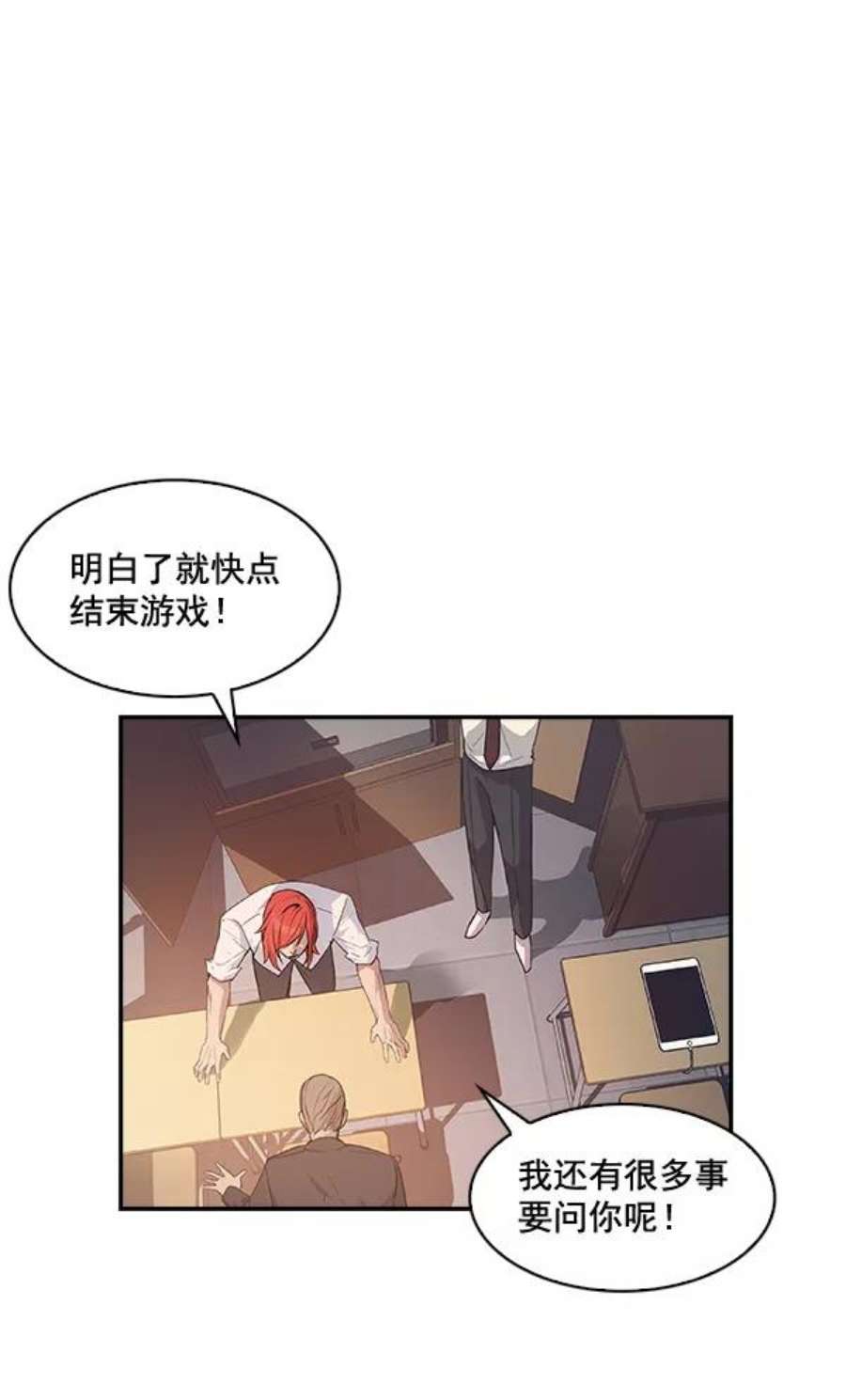 实力至上校园13话