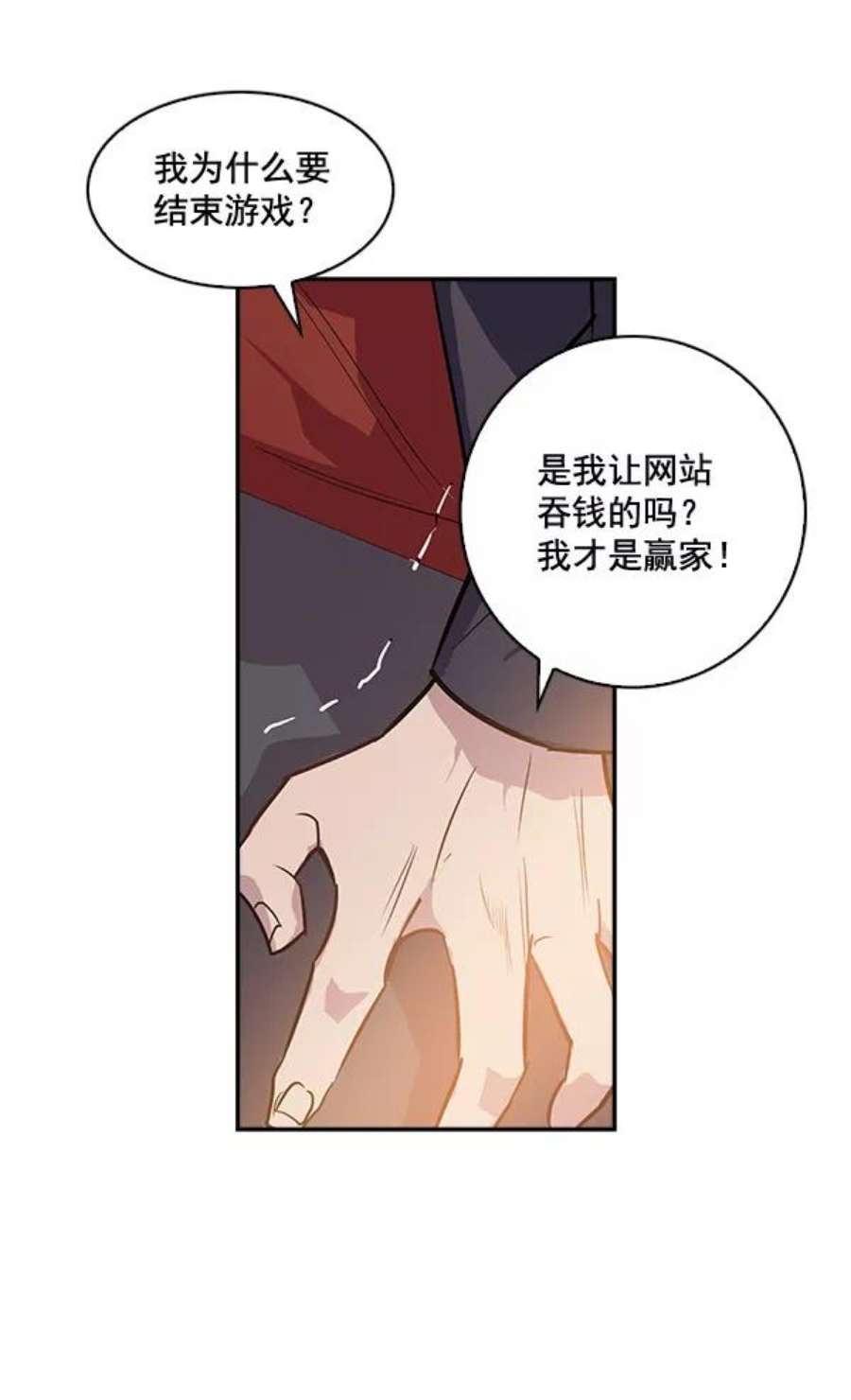 实力至上校园13话