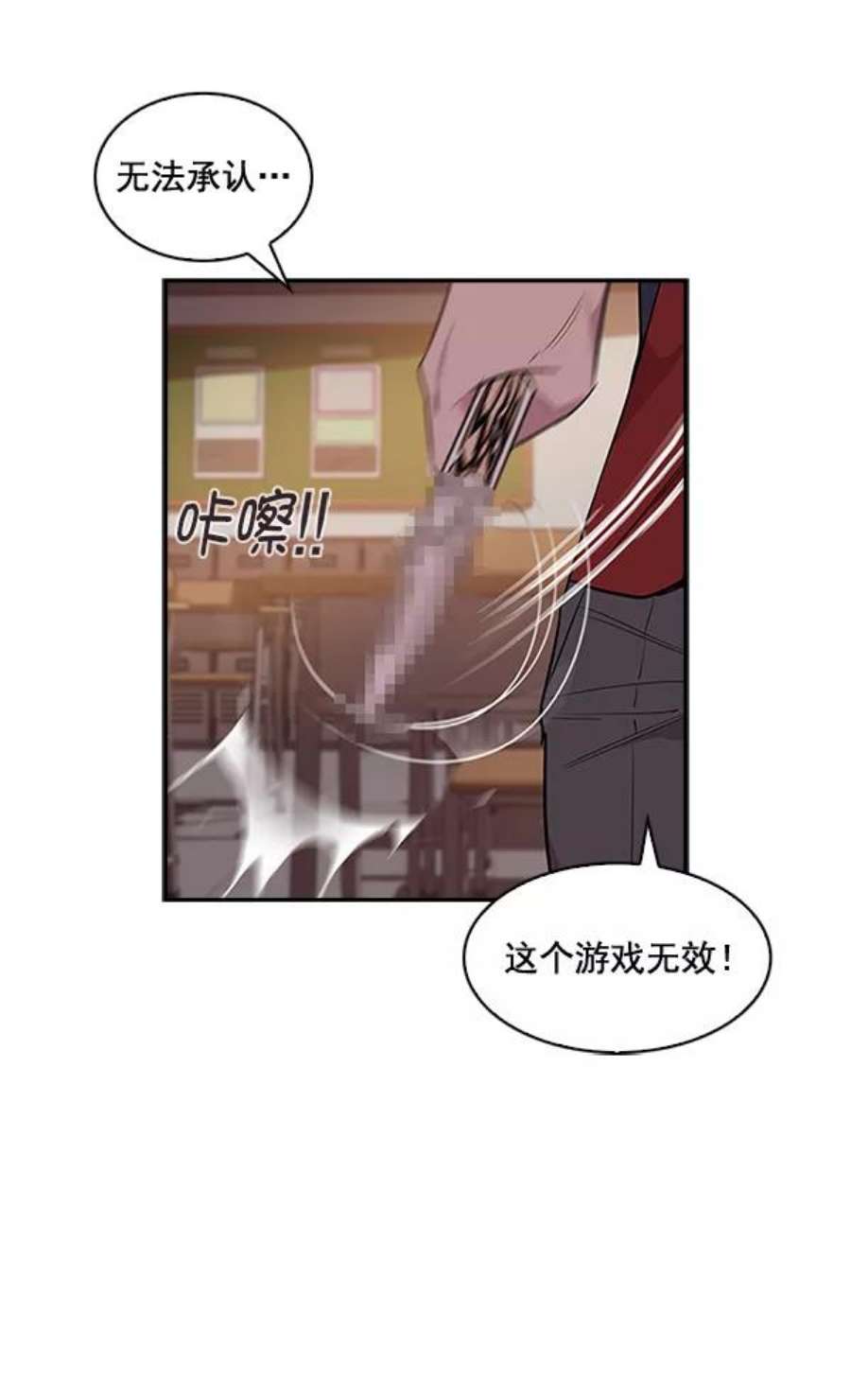 实力至上校园13话