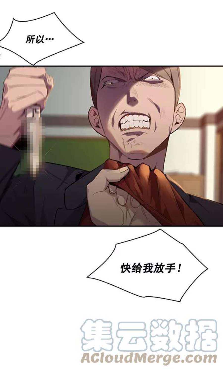 实力至上校园13话