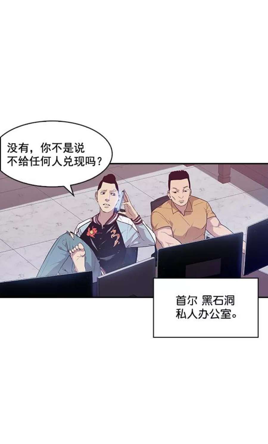 实力至上校园13话