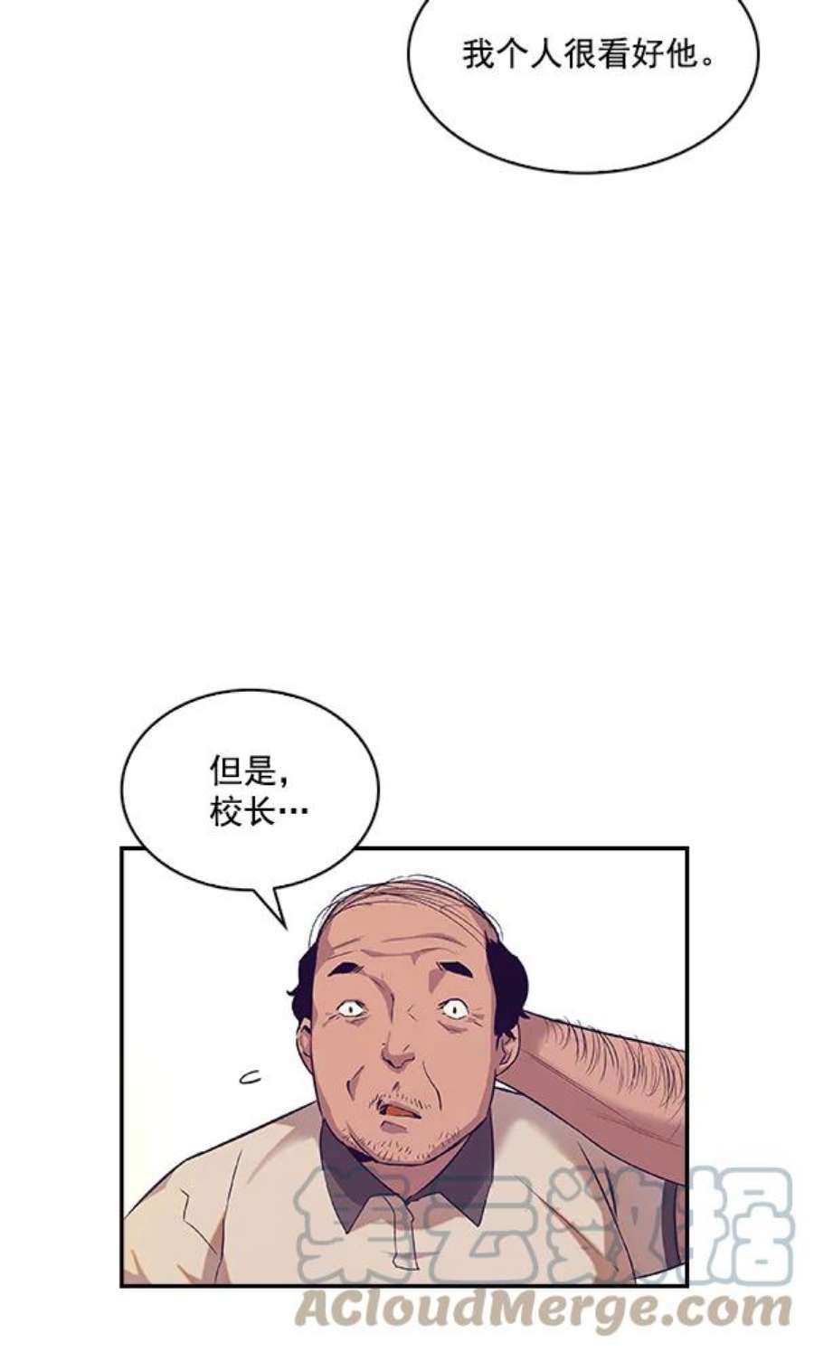 实力至上校园13话