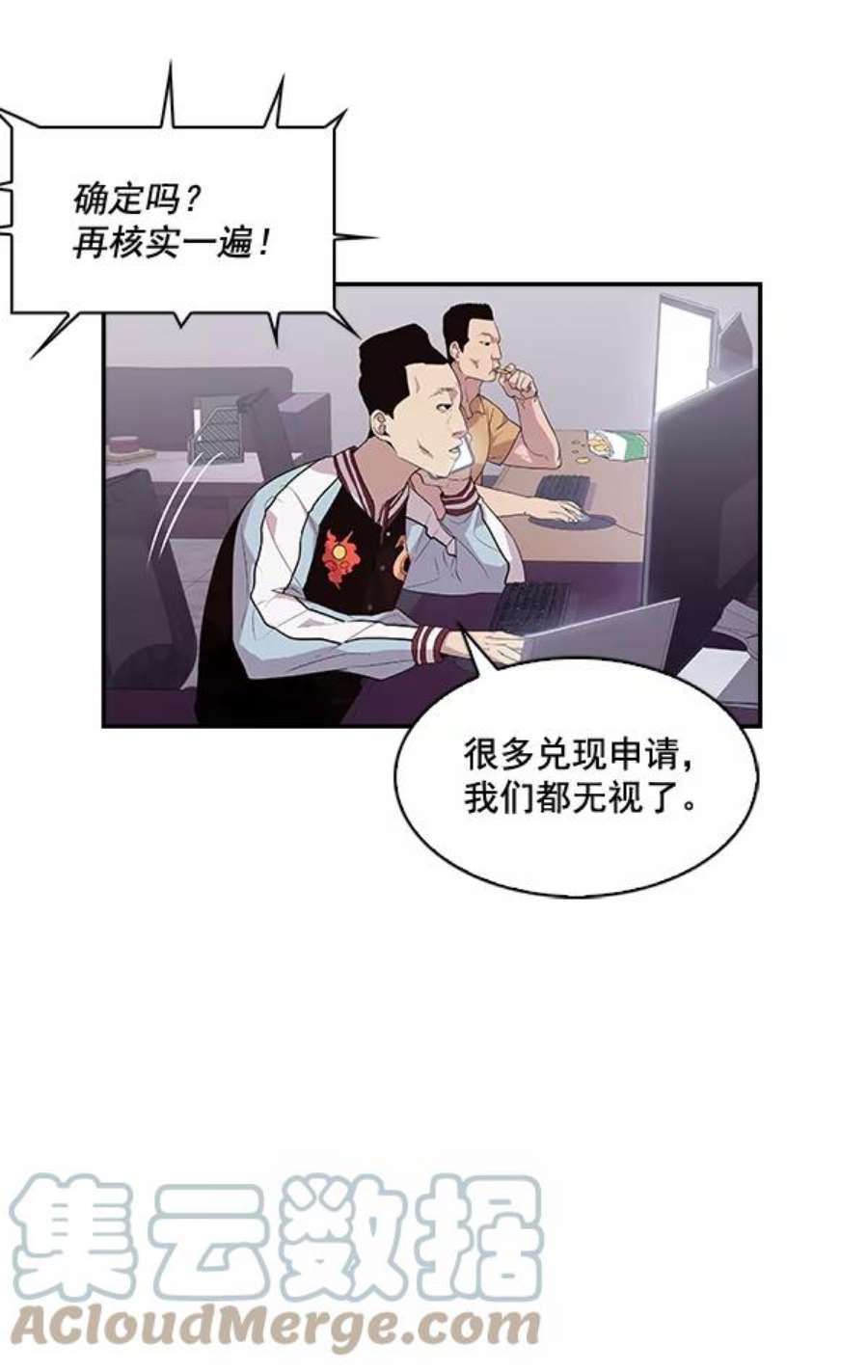 实力至上校园13话