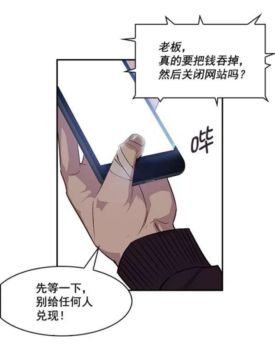 实力至上校园13话