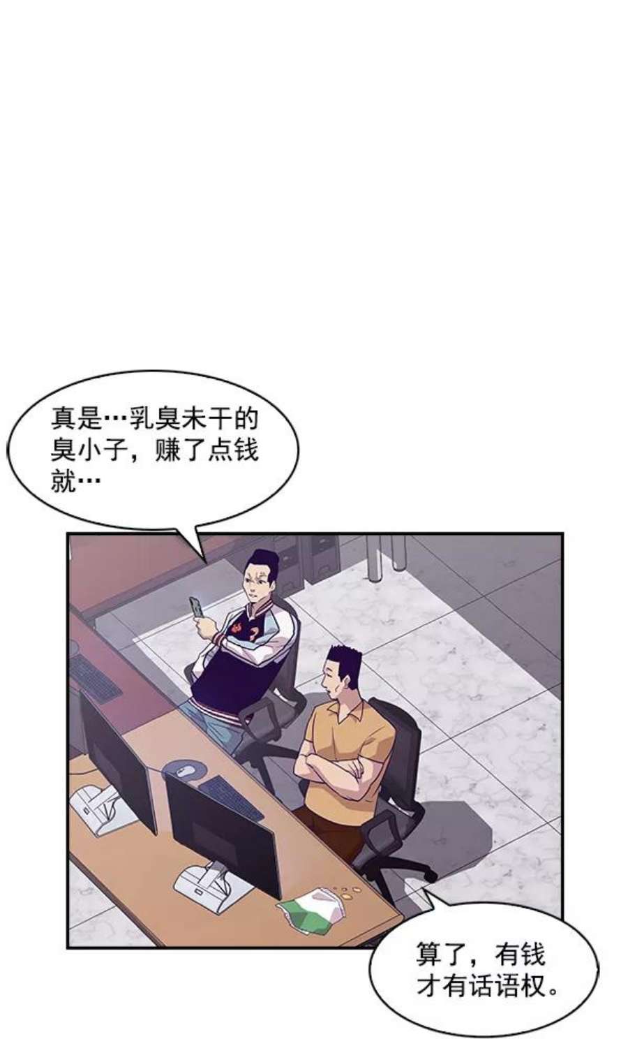 实力至上校园13话