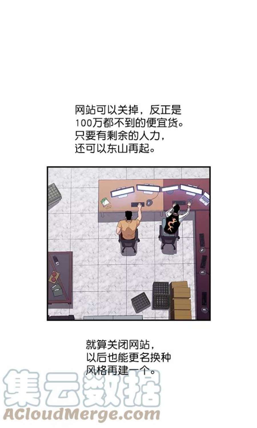 实力至上校园13话
