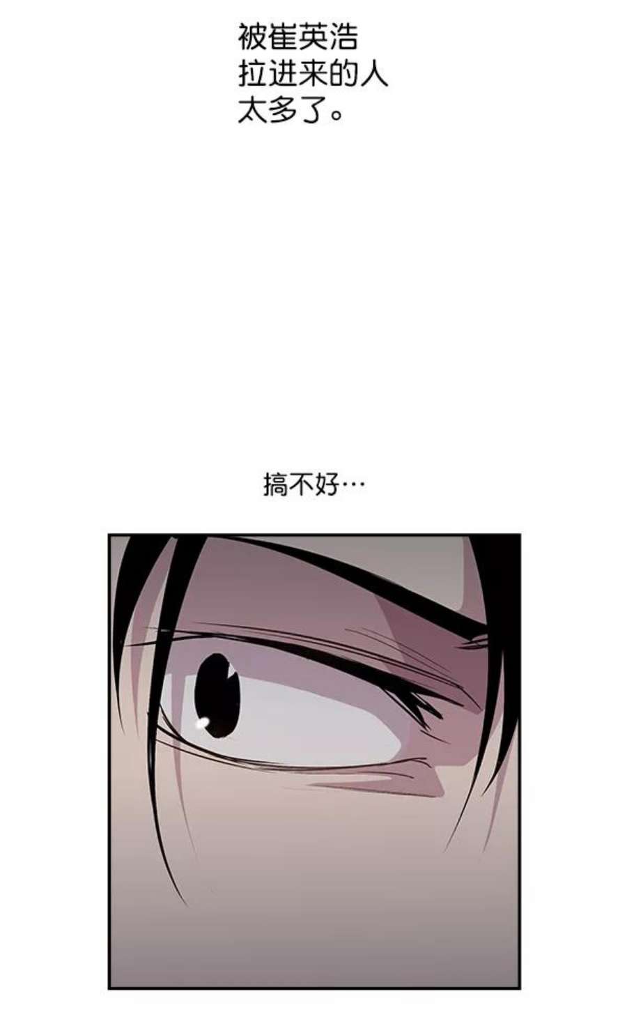 实力至上校园13话