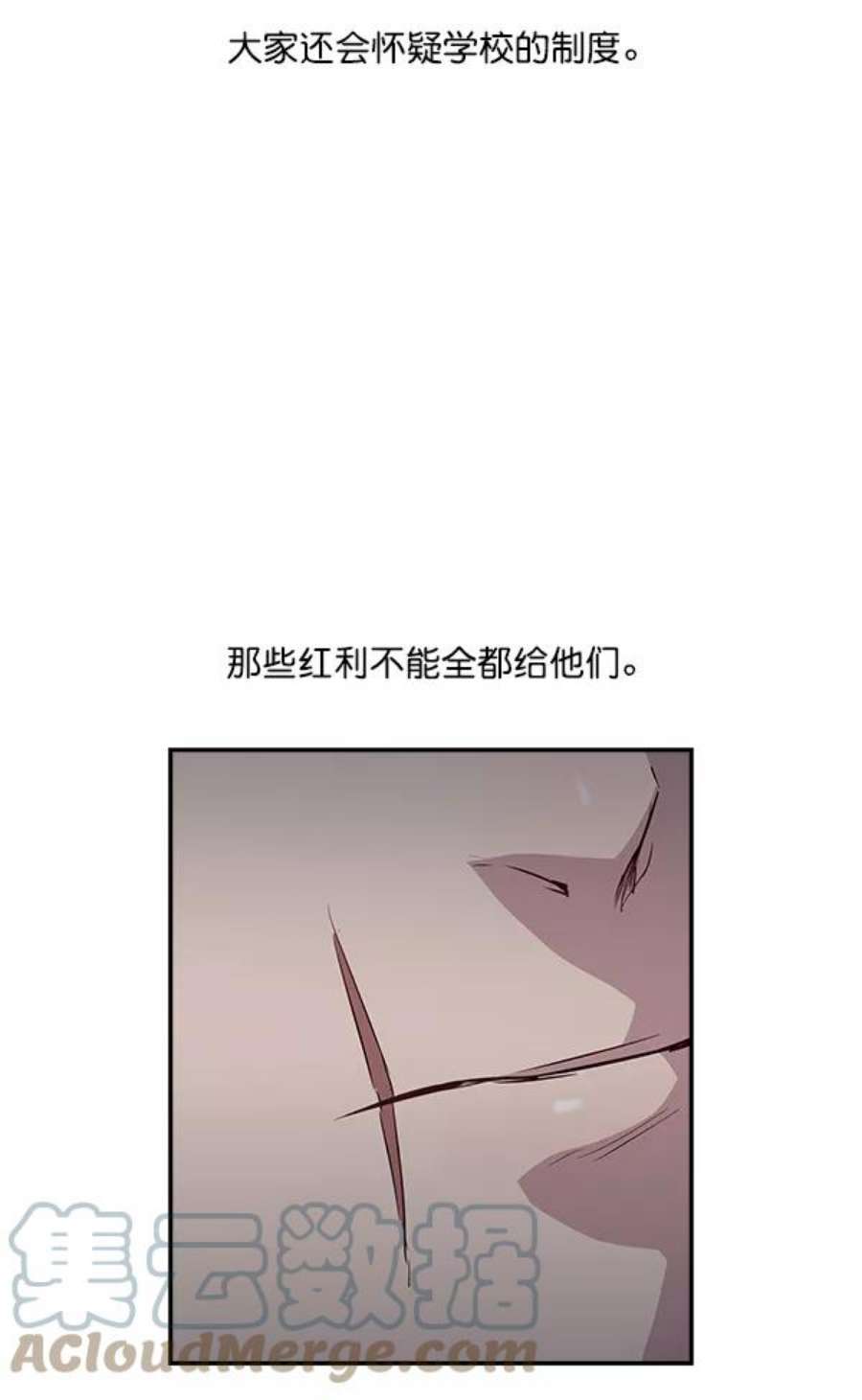 实力至上校园13话