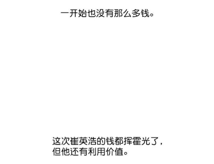 实力至上校园13话