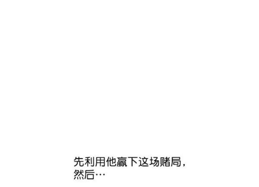 实力至上校园13话