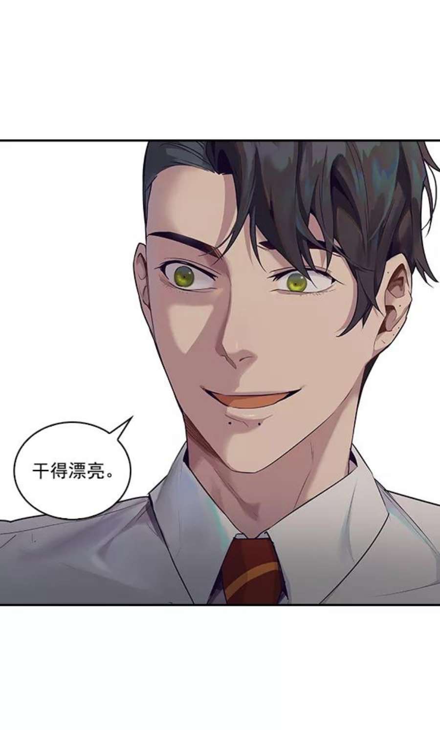 实力至上校园13话