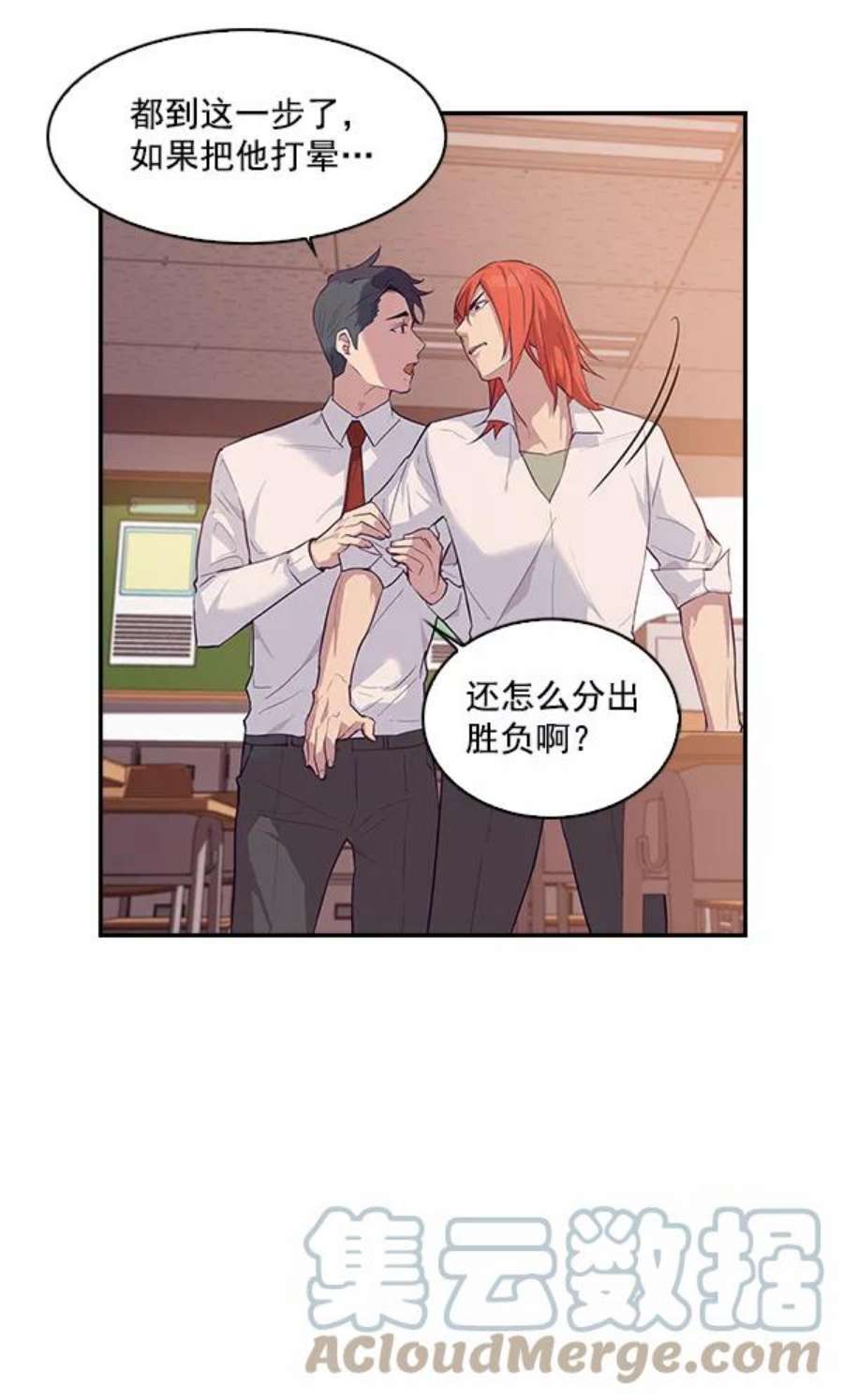 实力至上校园14话