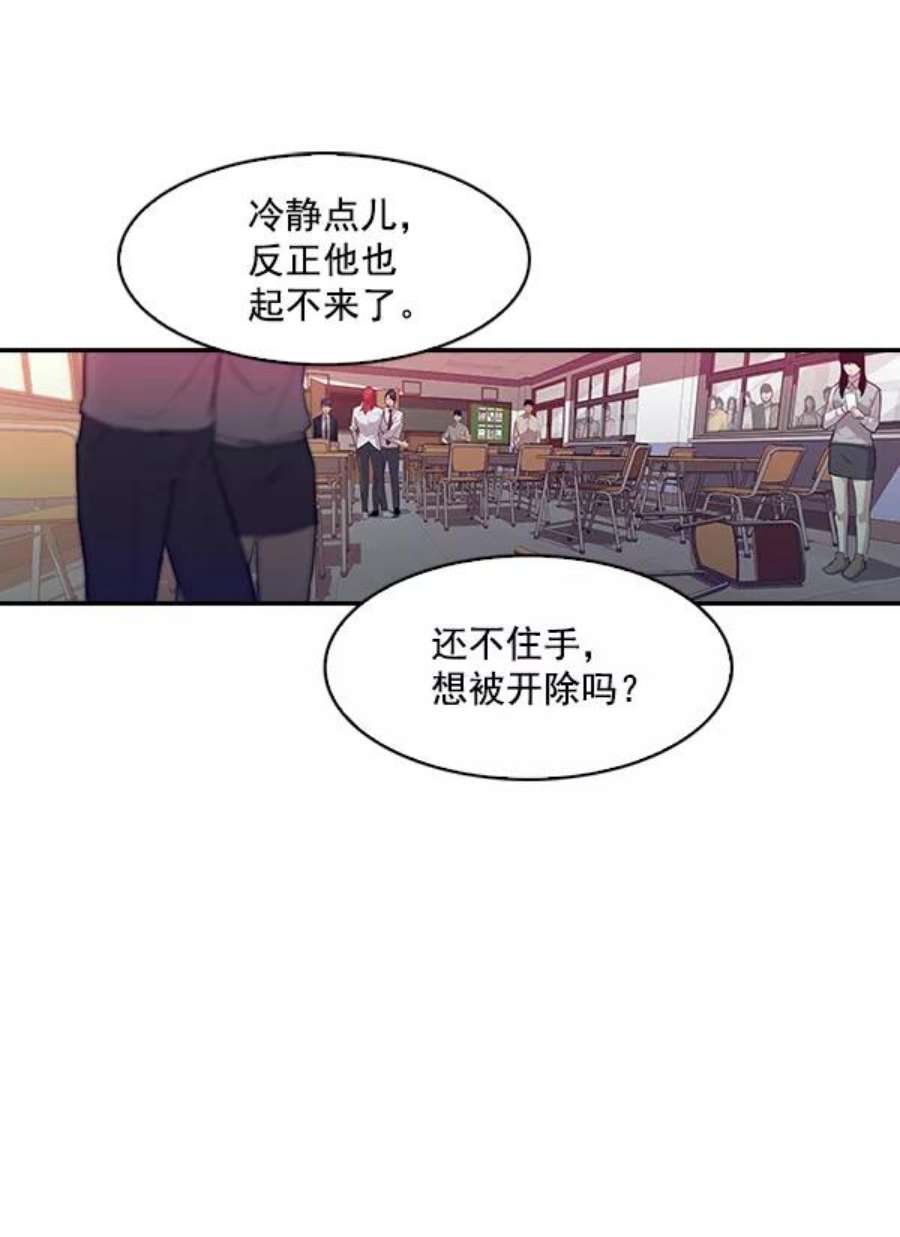 实力至上校园14话