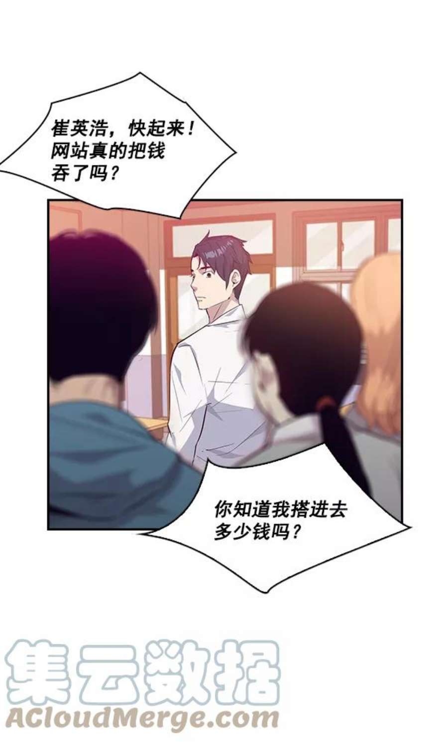 实力至上校园14话