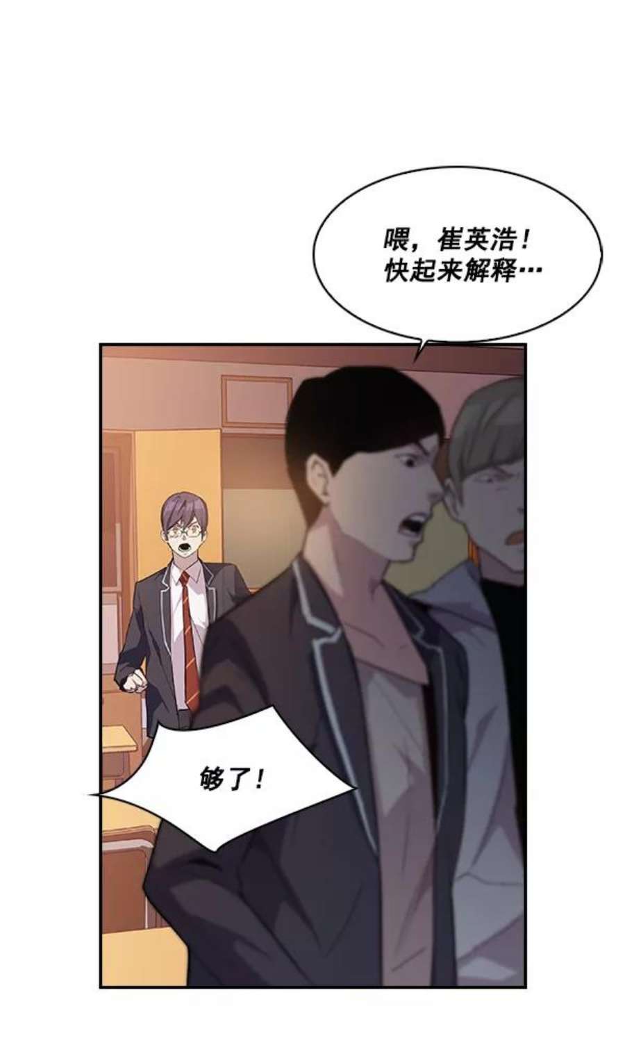 实力至上校园14话
