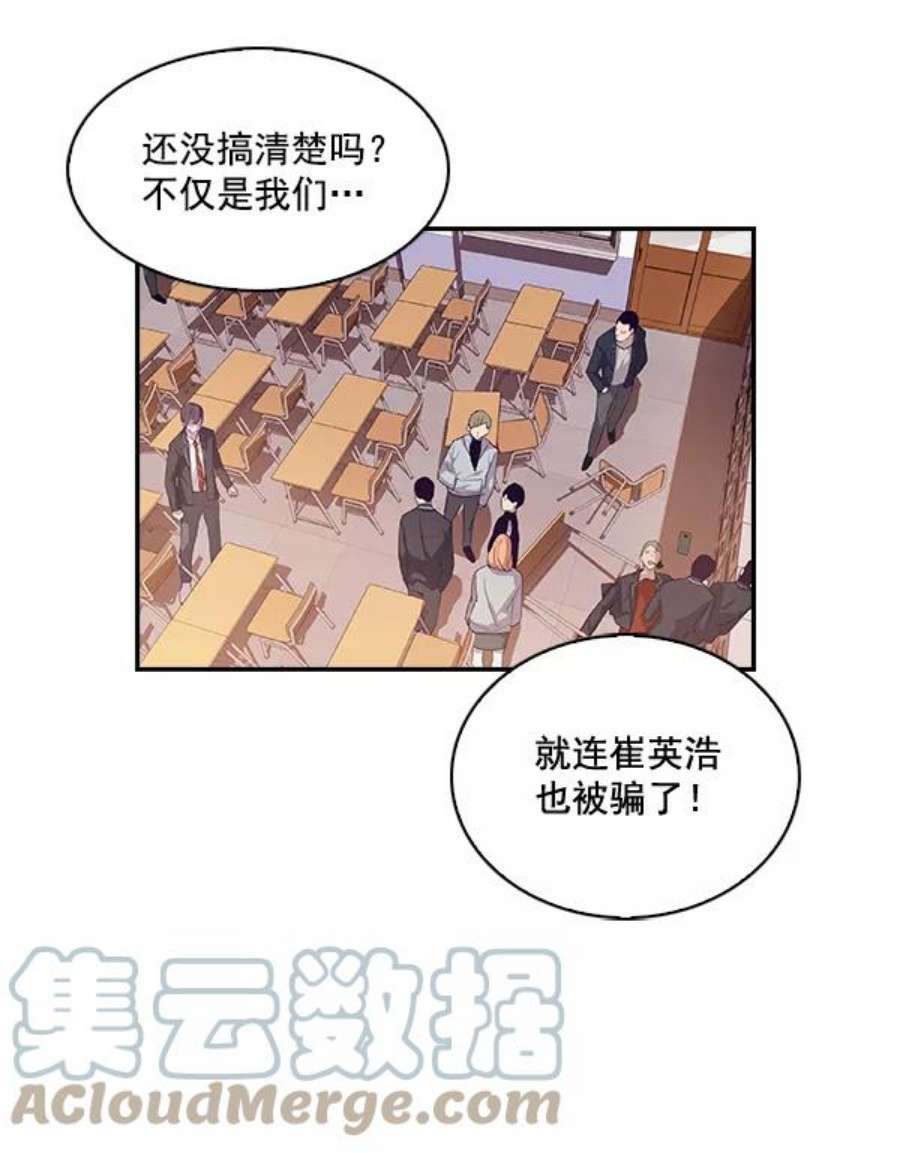 实力至上校园14话
