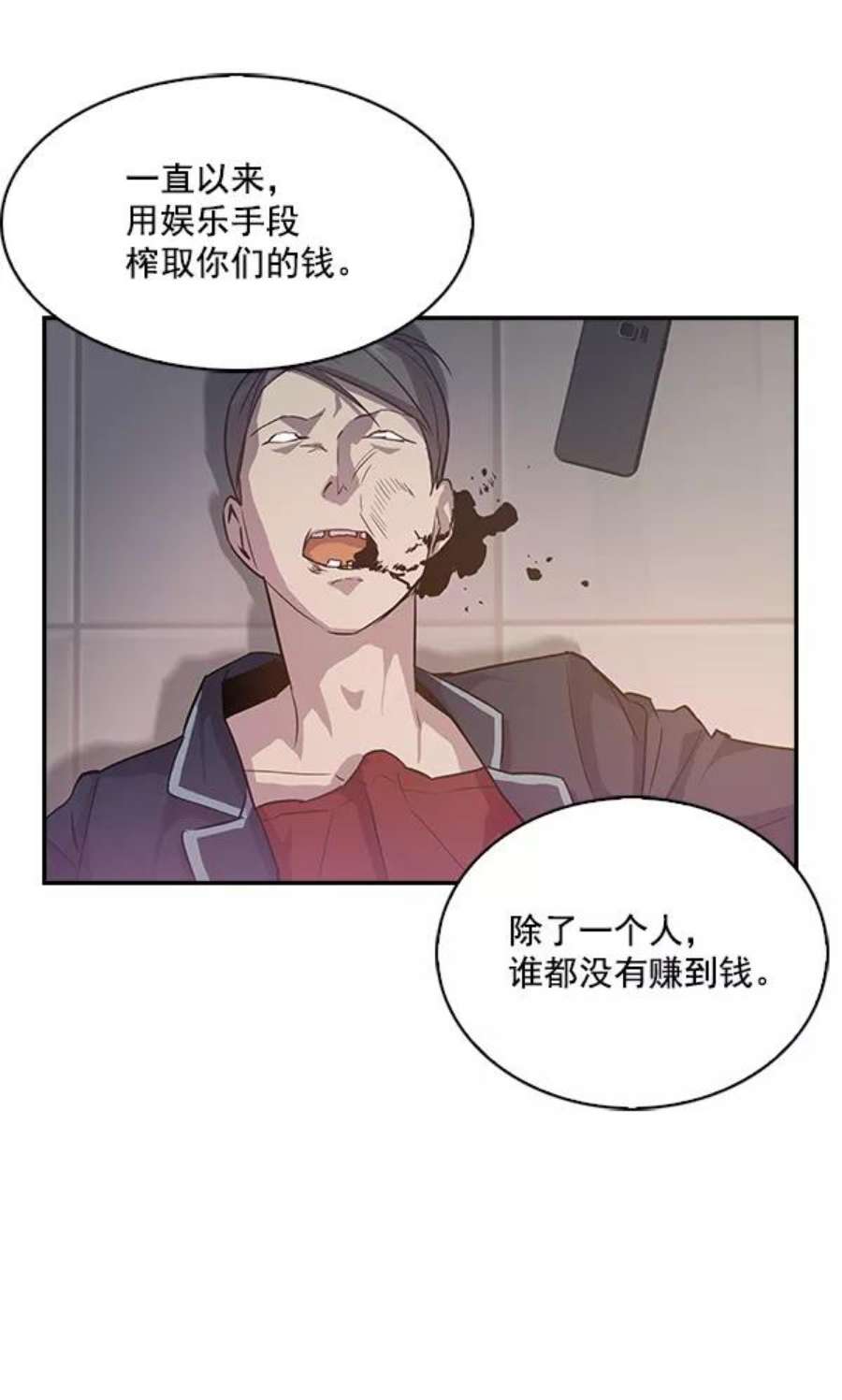 实力至上校园14话