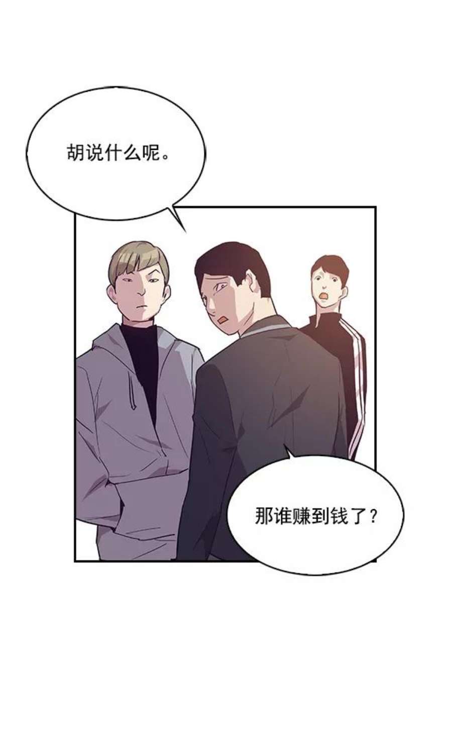 实力至上校园14话