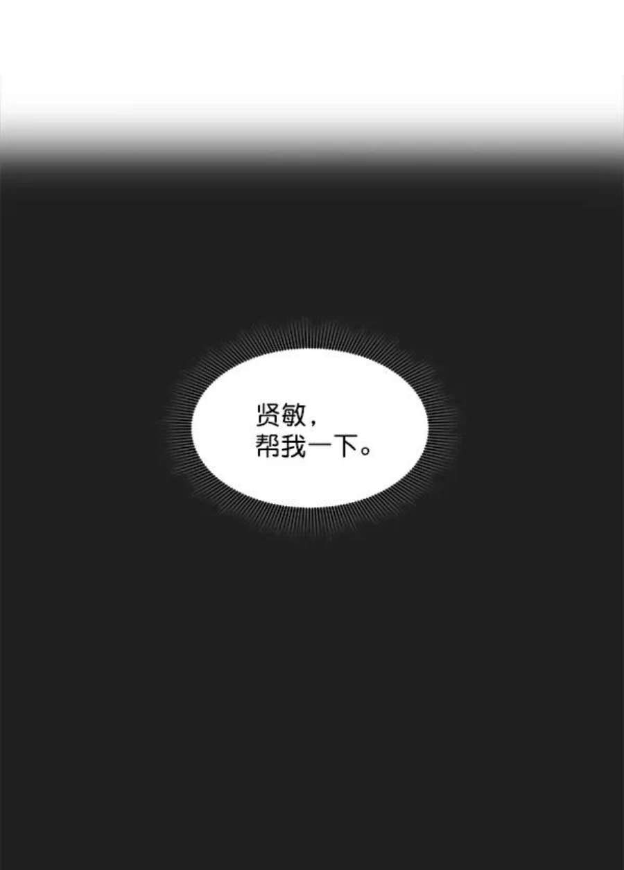 实力至上校园14话