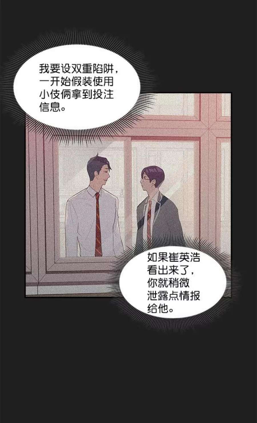 实力至上校园14话