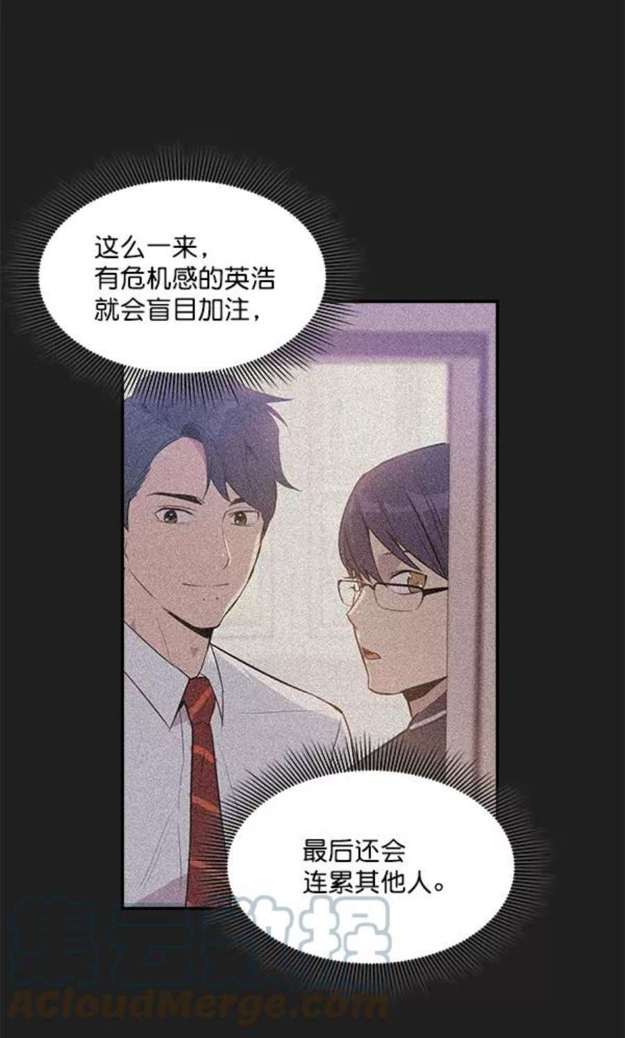 实力至上校园14话