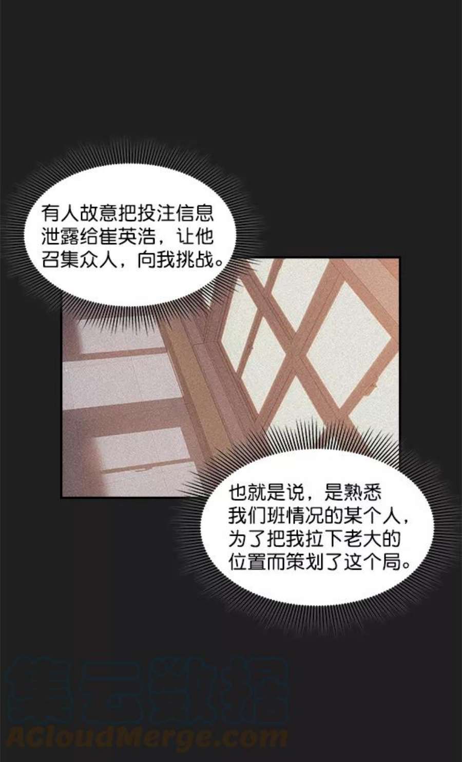实力至上校园14话