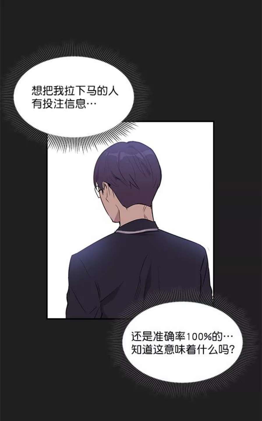 实力至上校园14话