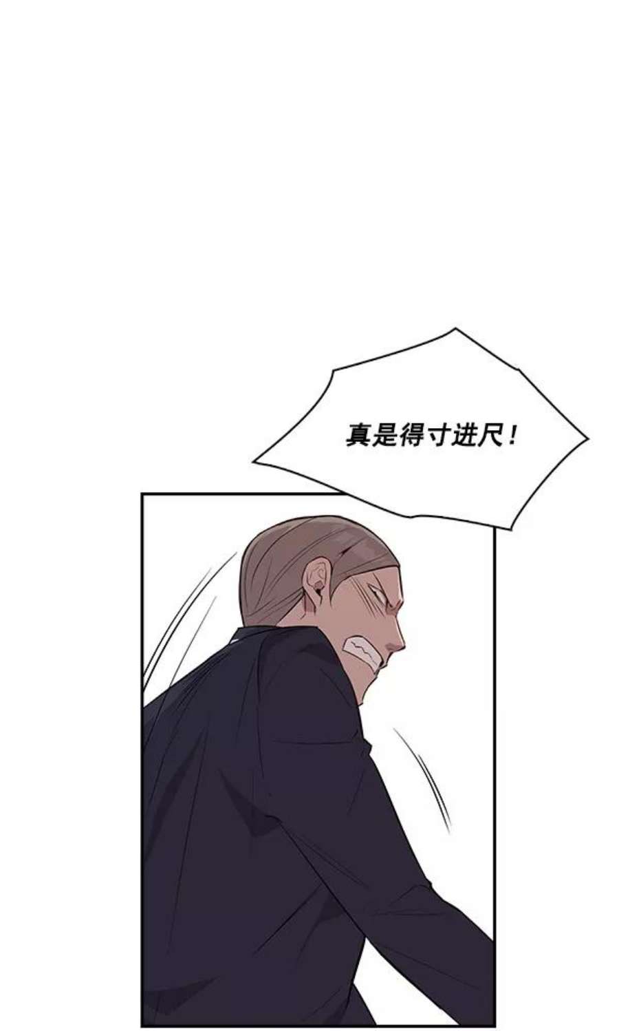 实力至上校园14话