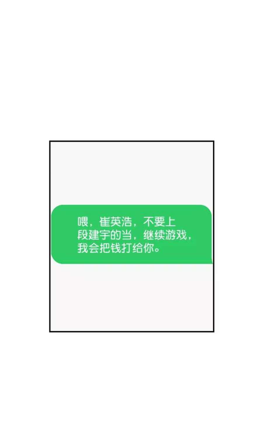 实力至上校园14话