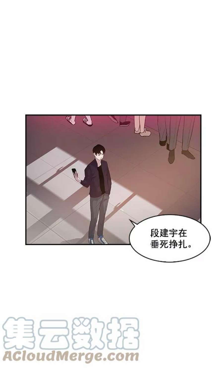 实力至上校园14话
