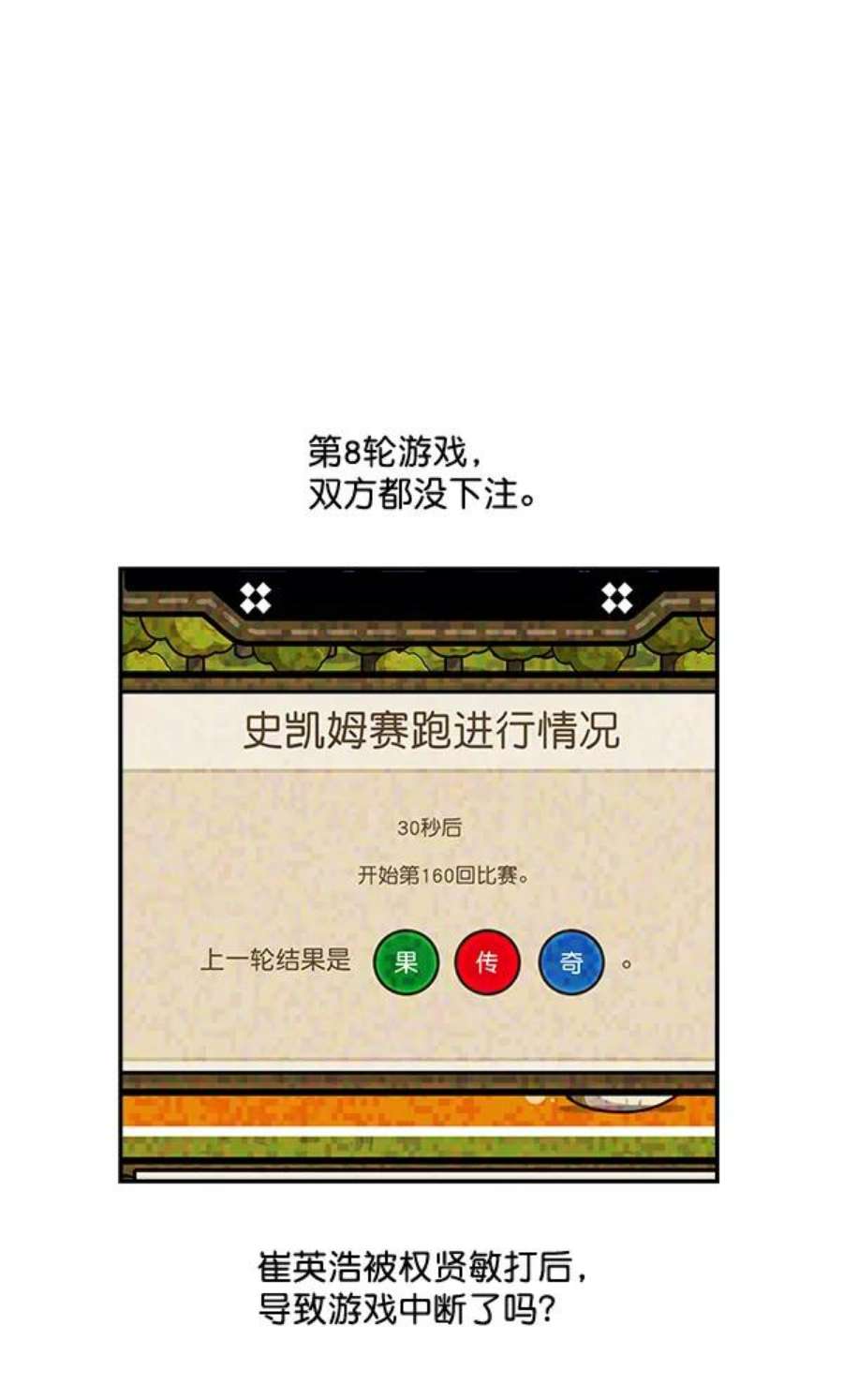 实力至上校园14话