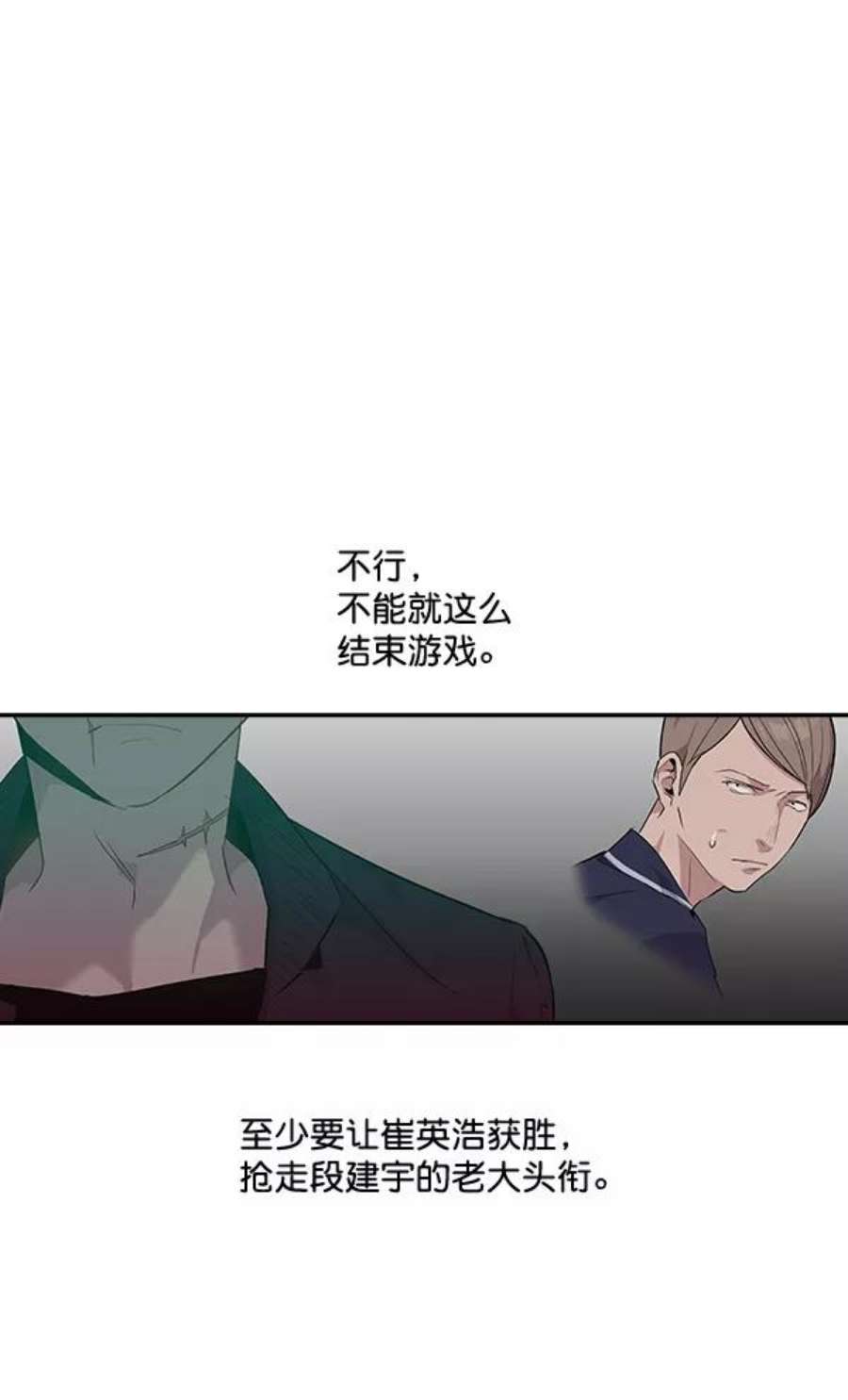 实力至上校园14话
