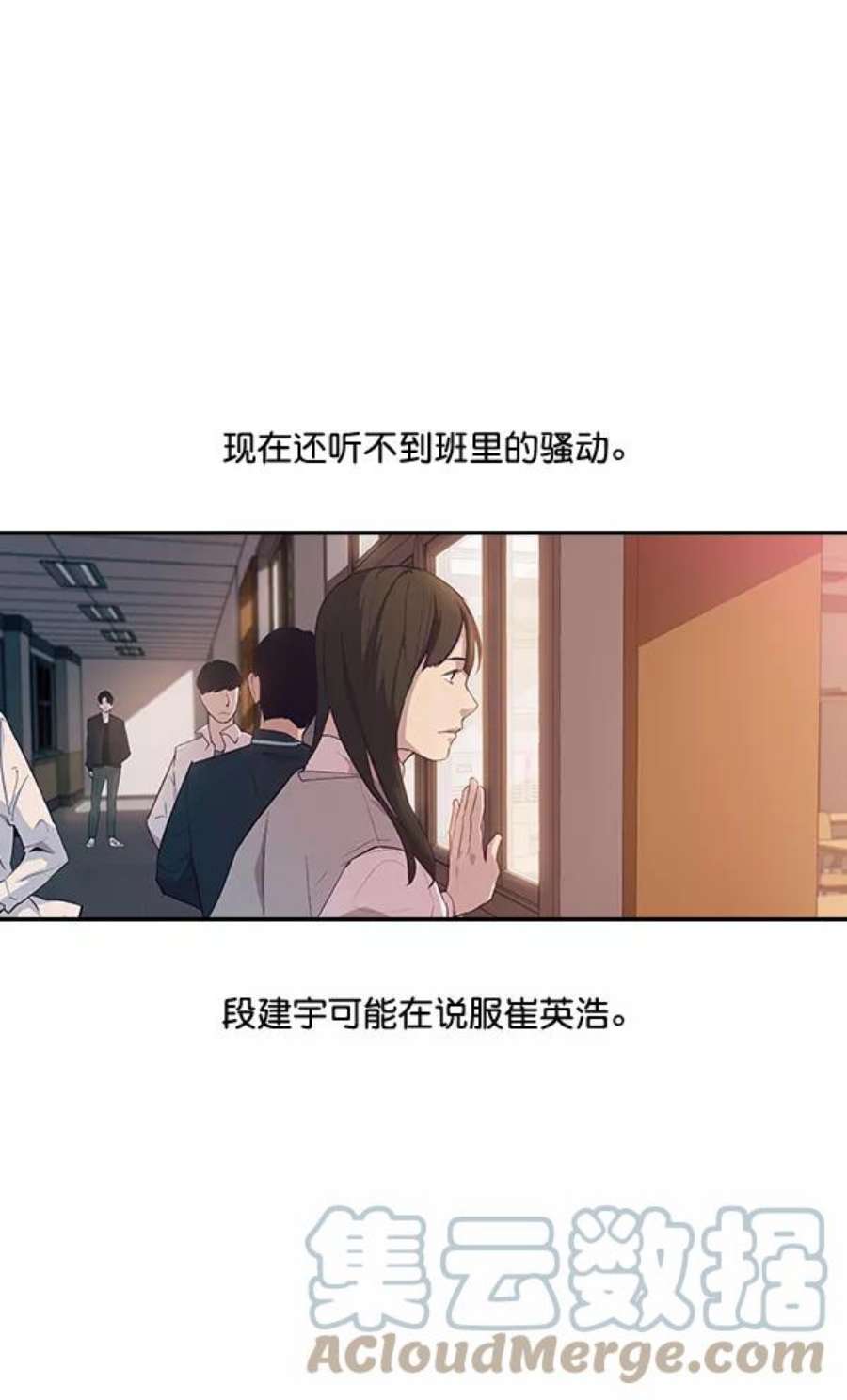 实力至上校园14话