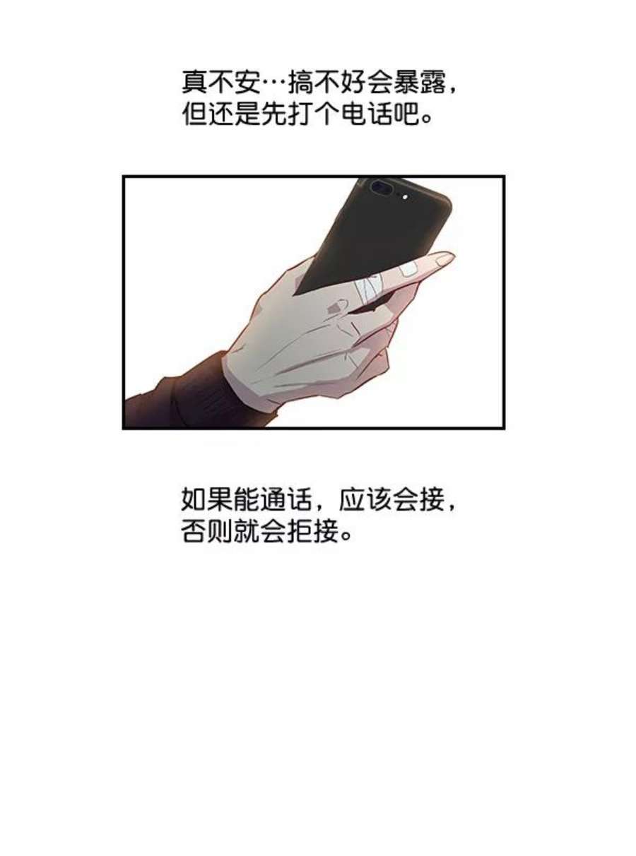 实力至上校园14话