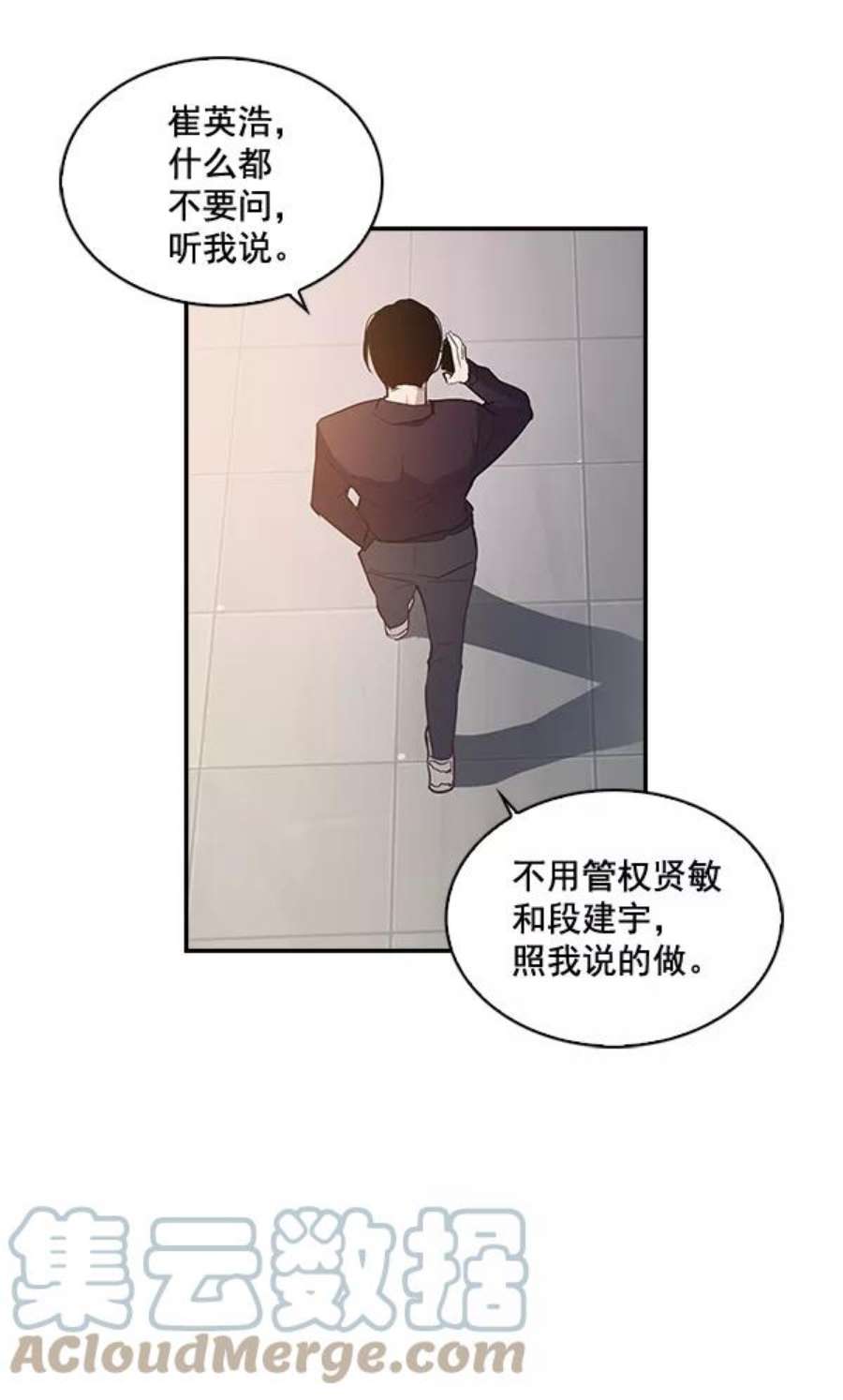 实力至上校园14话