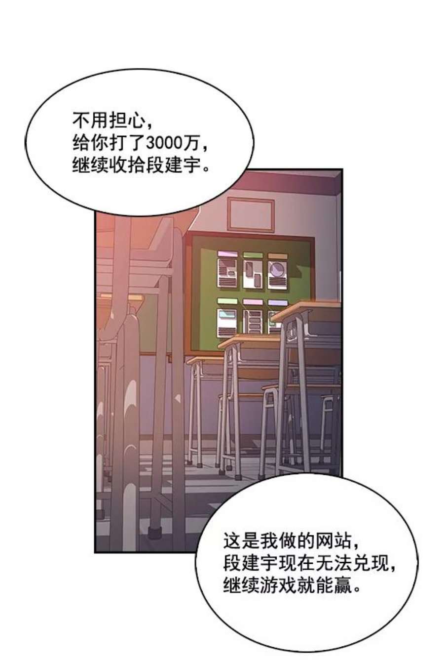 实力至上校园14话