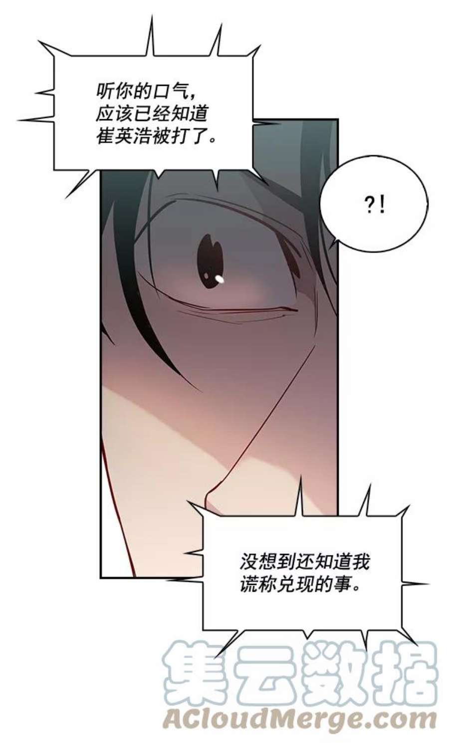 实力至上校园14话
