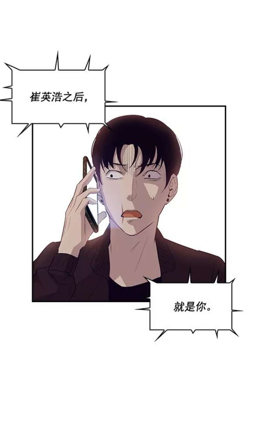 实力至上校园14话