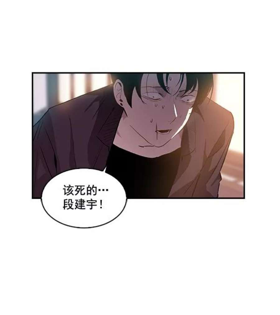 实力至上校园14话