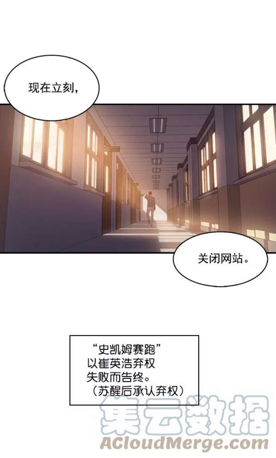 实力至上校园14话