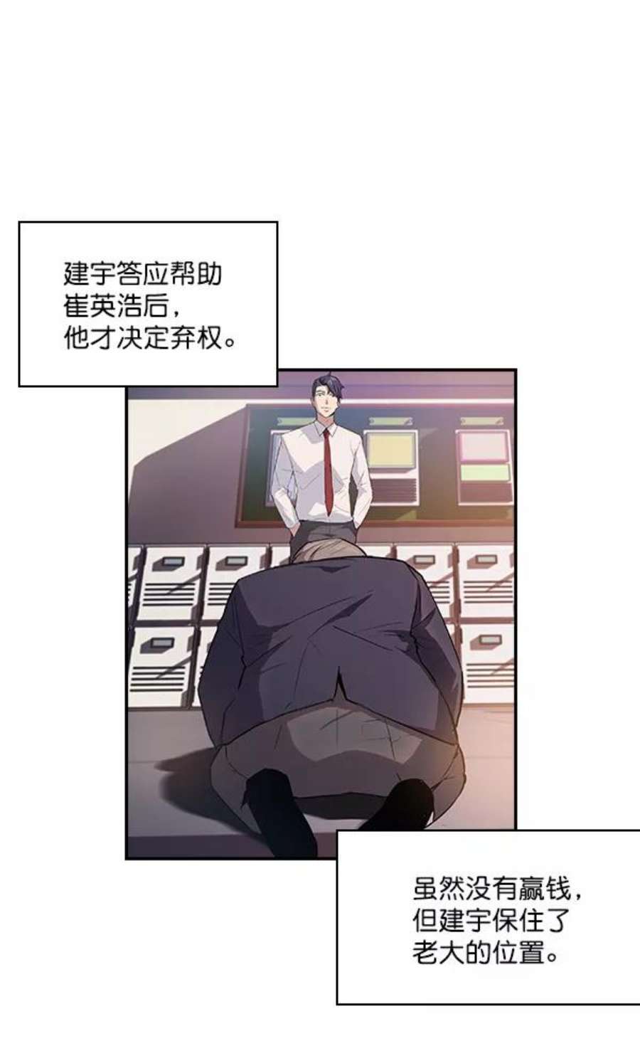 实力至上校园14话