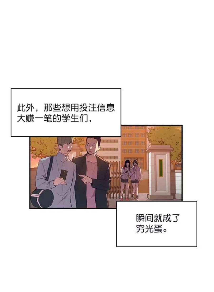 实力至上校园14话
