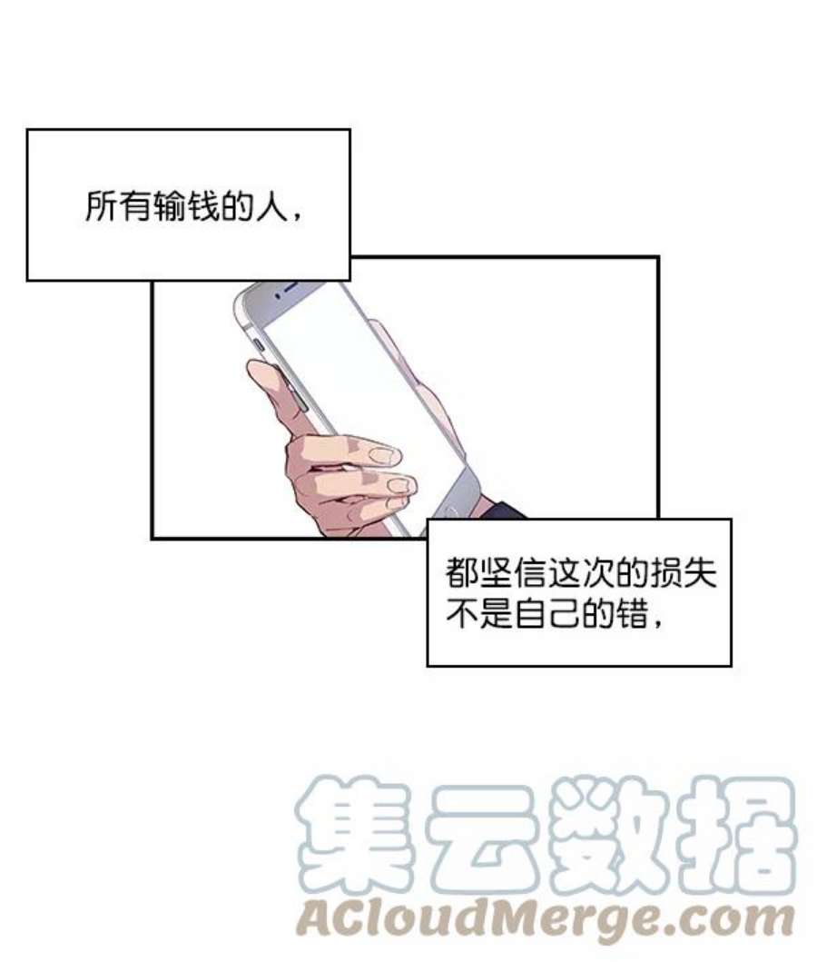 实力至上校园14话